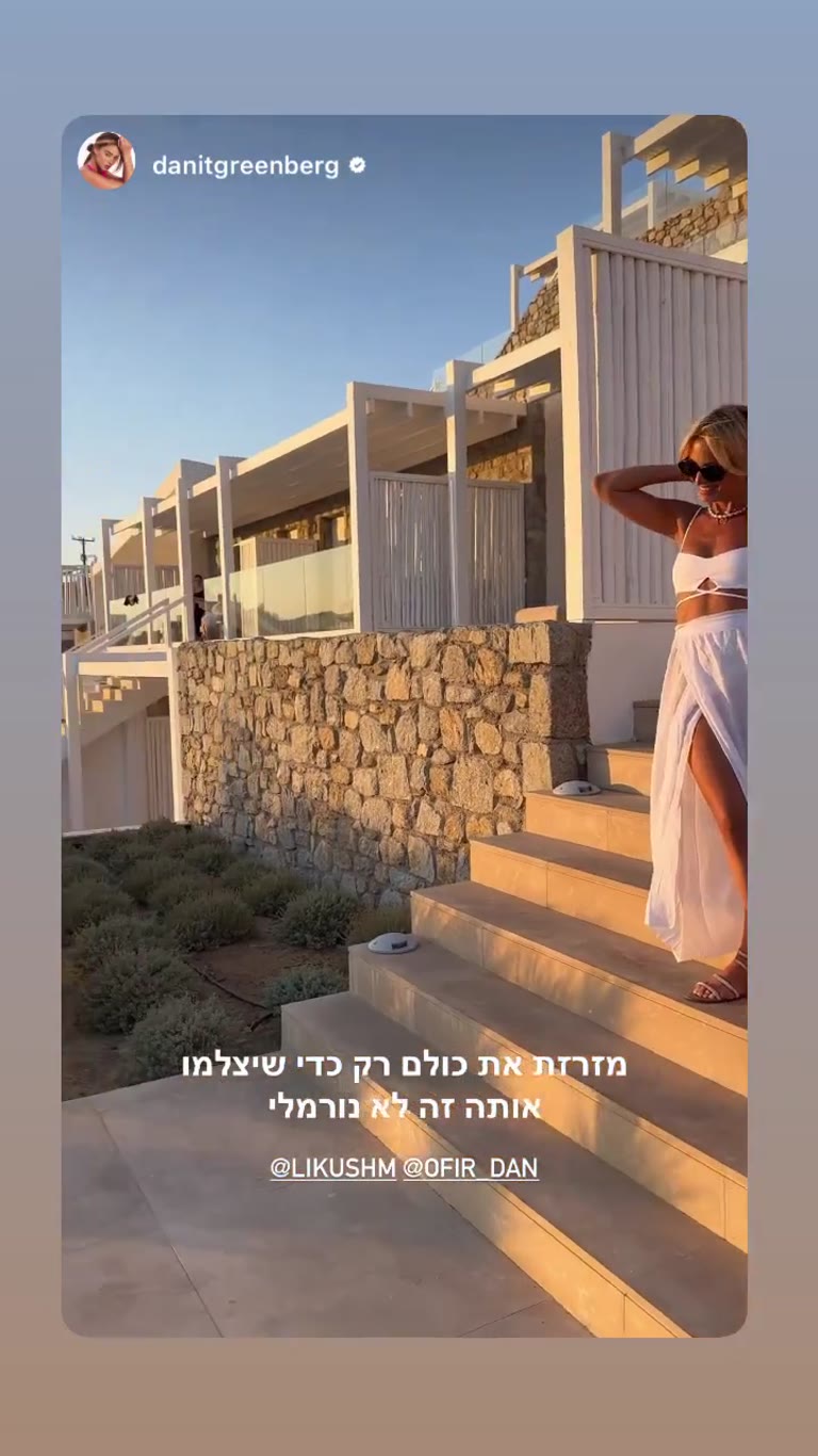 דנית מזרזת את כולם לצילומים בשקיעה במיקונוס