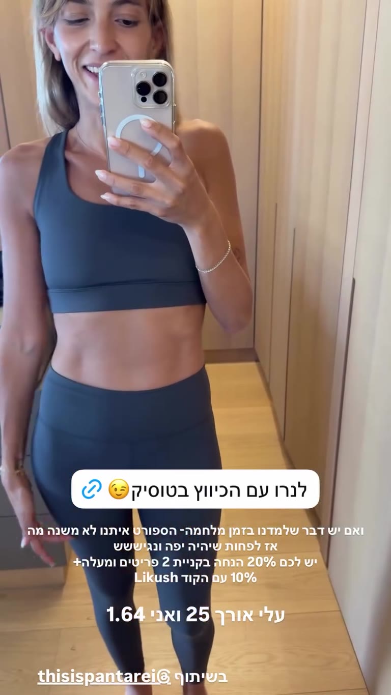 טייץ Nero אורך 25 של Panta Rei + קוד Likush
