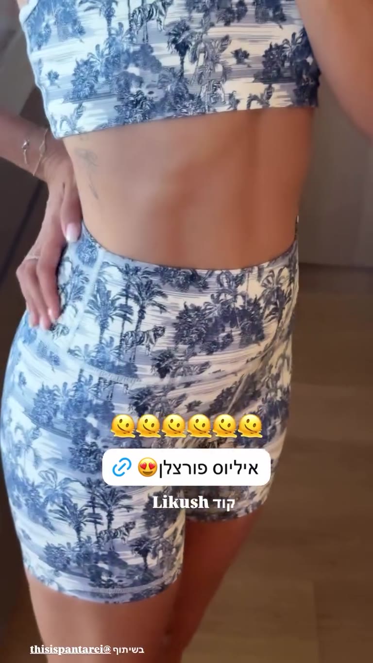 סט איליוס פורצלן של Panta Rei – קוד Likush