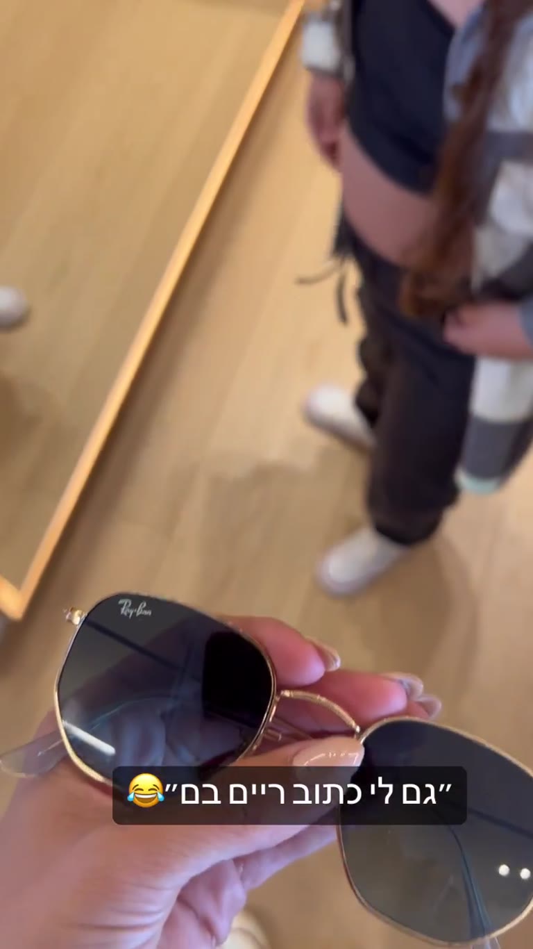 הבת של ליקוש עם משקפי Ray-Ban