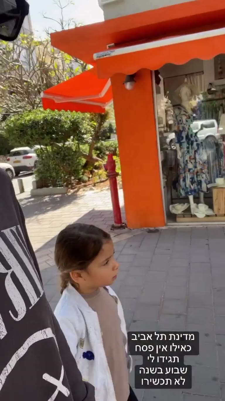 מחפשות ארוחת בוקר כשרה לפסח בתל אביב