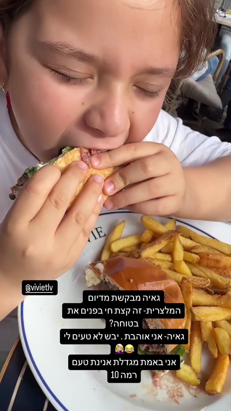 גאיה טועמת המבורגר מדיום ב-Chez Vivie