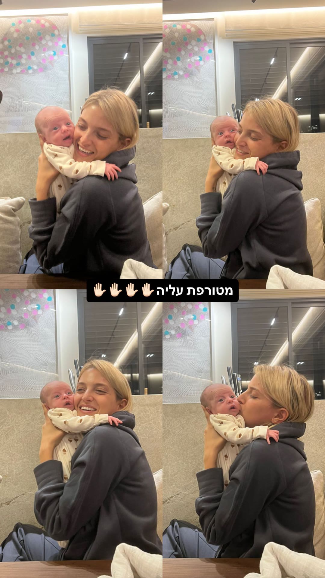 מטורפת עליה - חיבוקים לאריאה