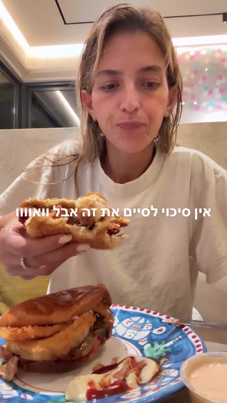 המבורגר "אלוף בצלות" – וואו על הקציצה