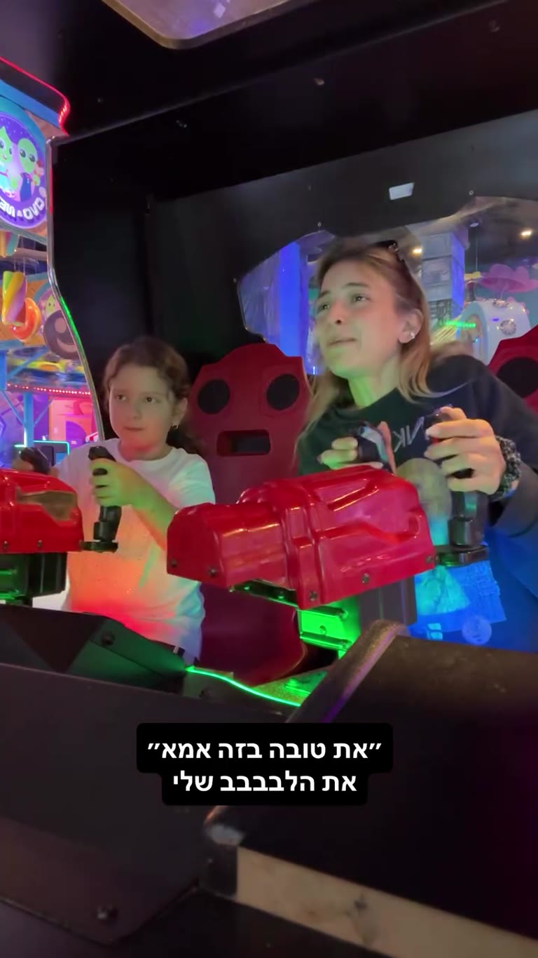 משחק מכוניות עם הבת בלונה פארק
