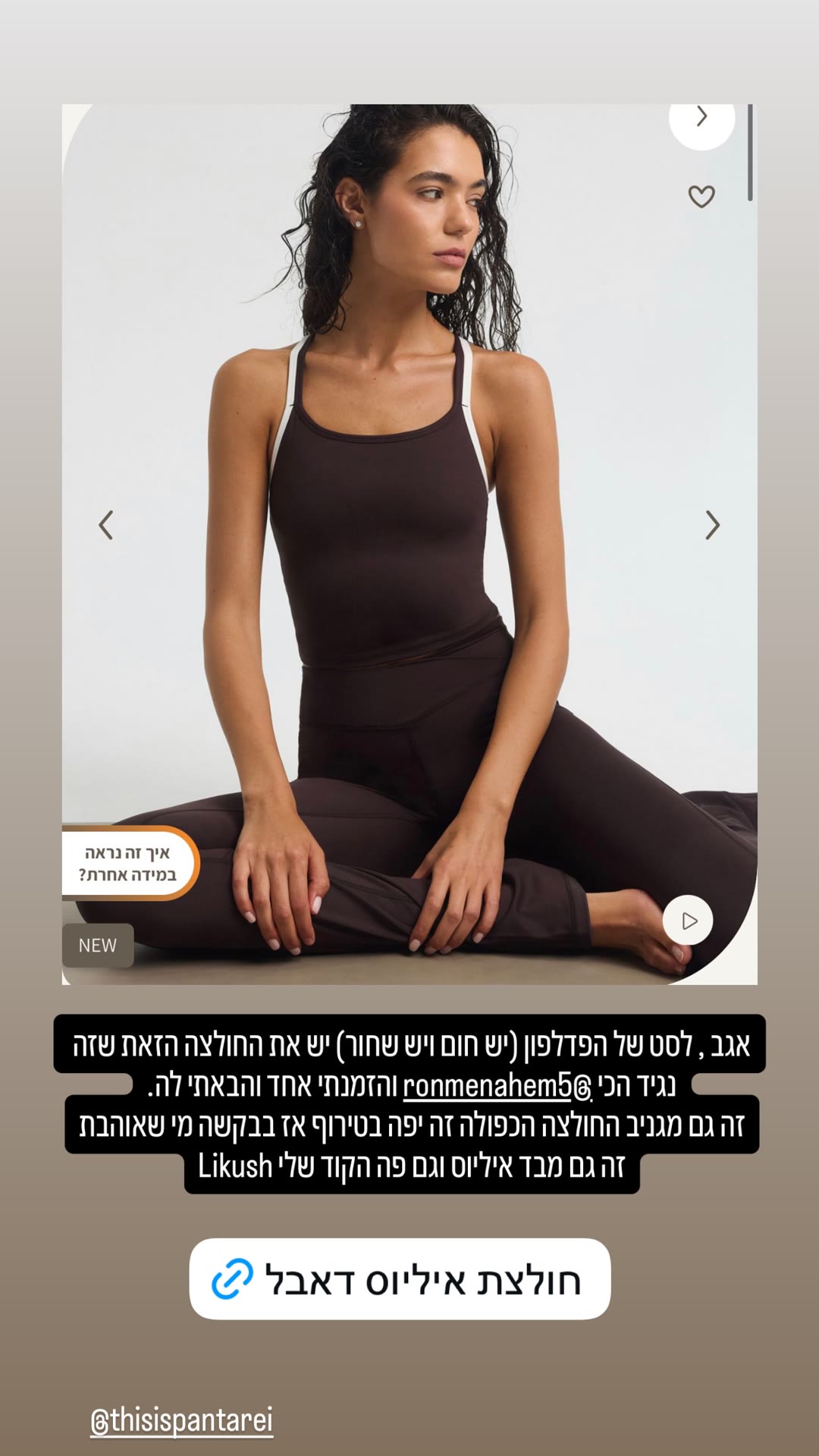 חולצת איליוס דאבל של Panta Rei