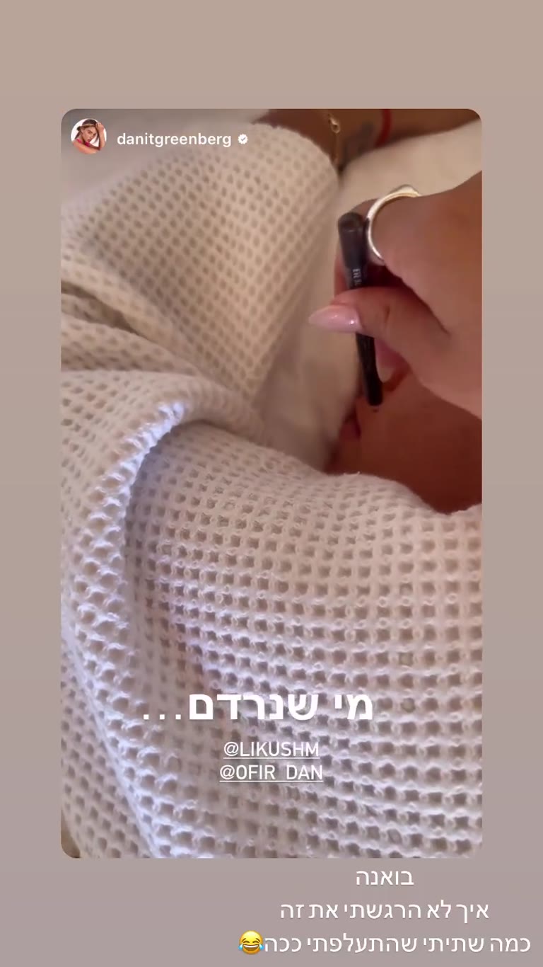 מי שנרדם... פראנק ציורים על הפנים