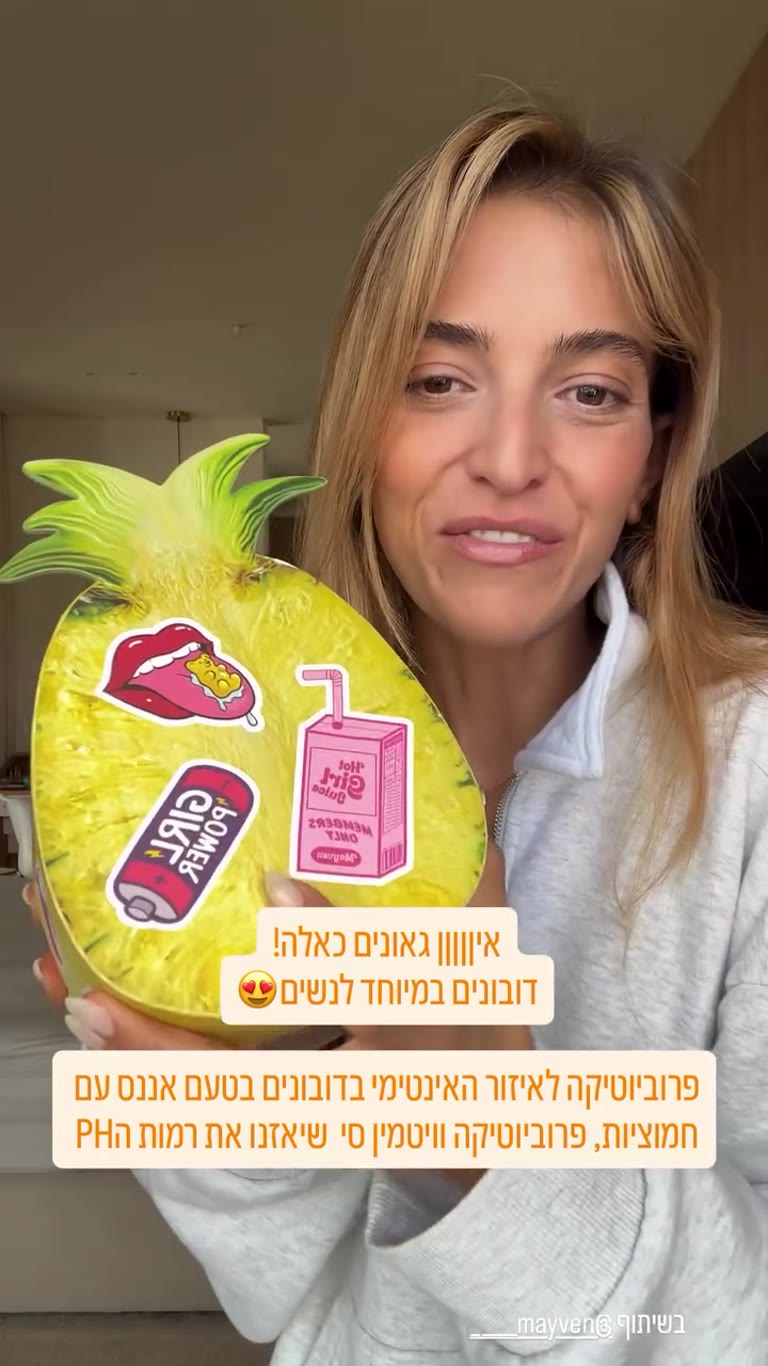 דובוני Members Only של Mayven לאיזון ה-pH
