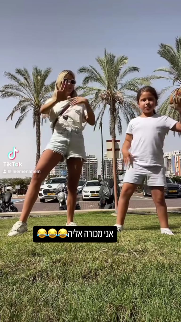 ריקוד טיקטוק עם הבת – "אני מכורה אליה"