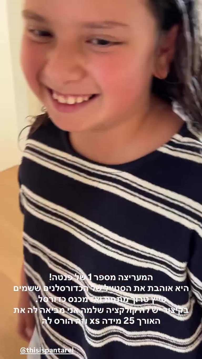 הבת מעריצת Panta Rei – טייץ אורך 25 מידה XS