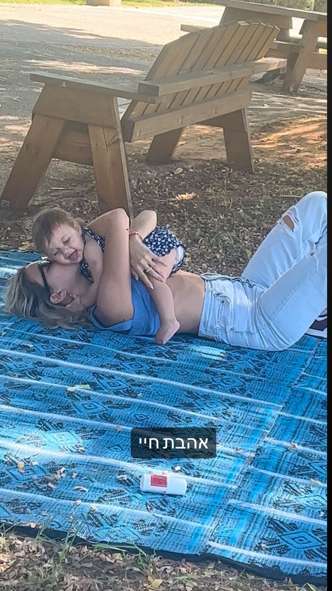 אהבת חיי - רגע עם אריאה על שמיכה בפארק