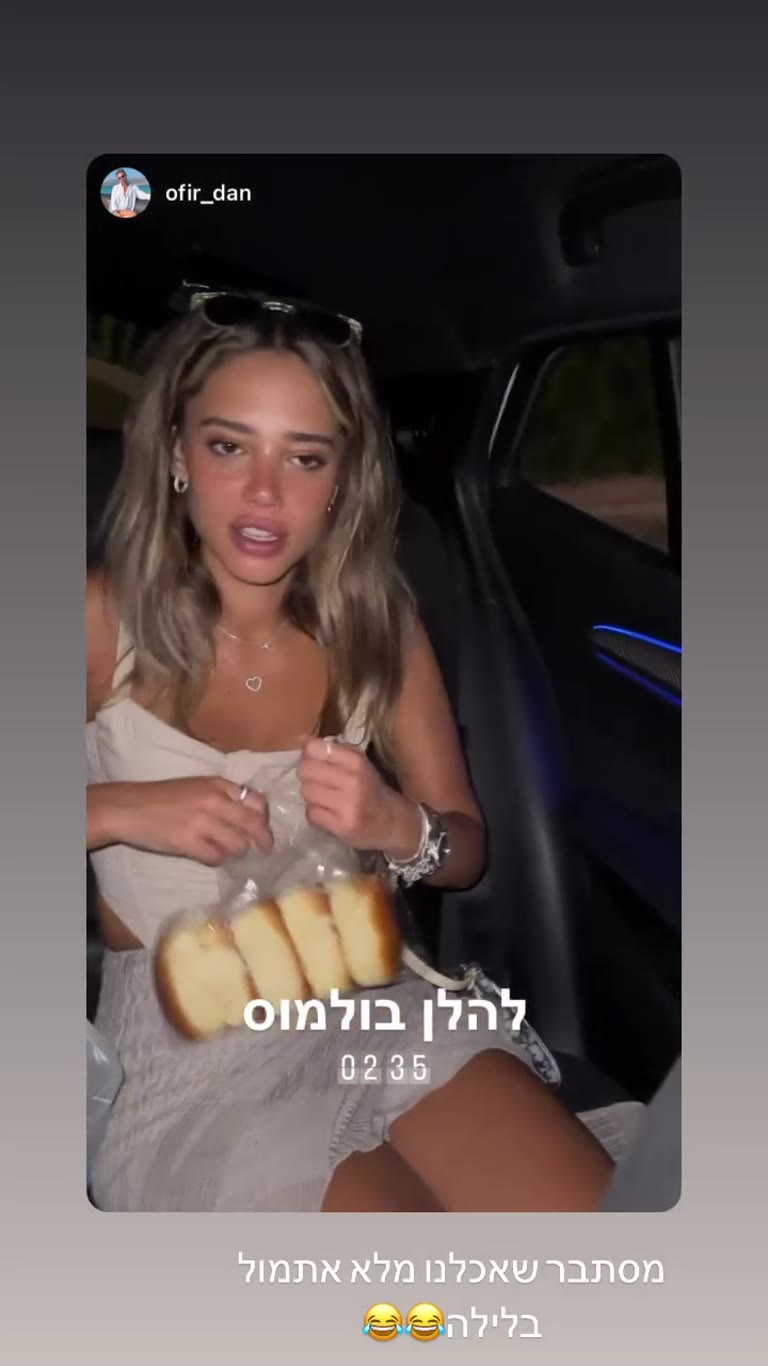 בולמוס לחם באוטו ב-2:35 בלילה במיקונוס