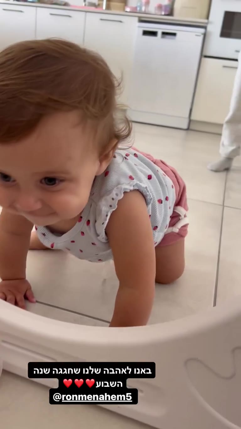אריה חוגגת שנה - משחק כדור עם רון