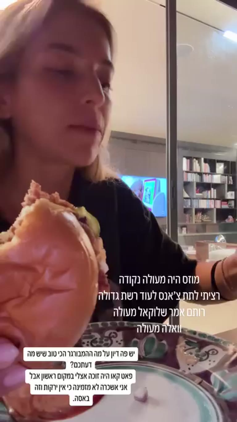 ביקורת המבורגרים: מוזס, לוקאל ופאט קאו