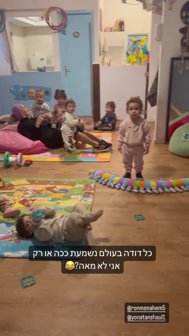 אריאה במעון – "כל דודה בעולם נשמעת ככה?"