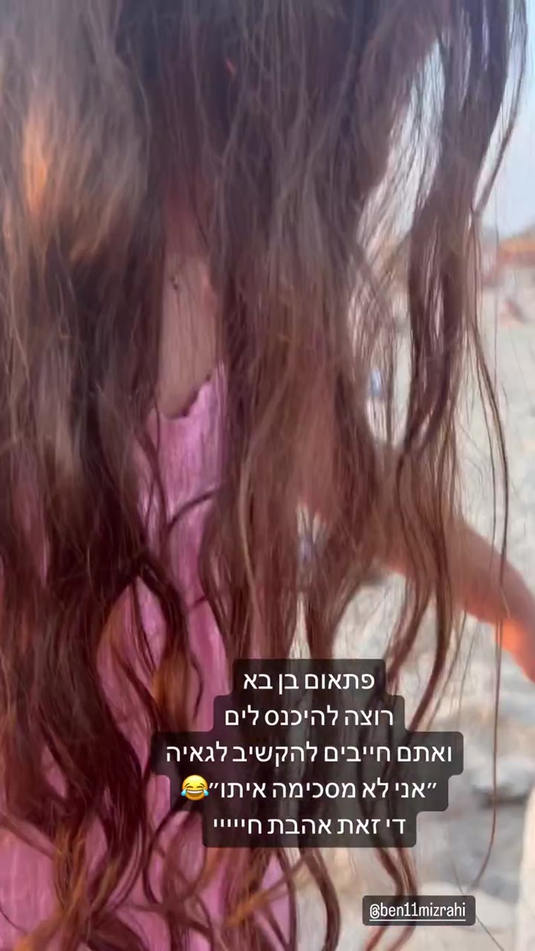 גאיה בשמלה ורודה נכנסת לים עם בן