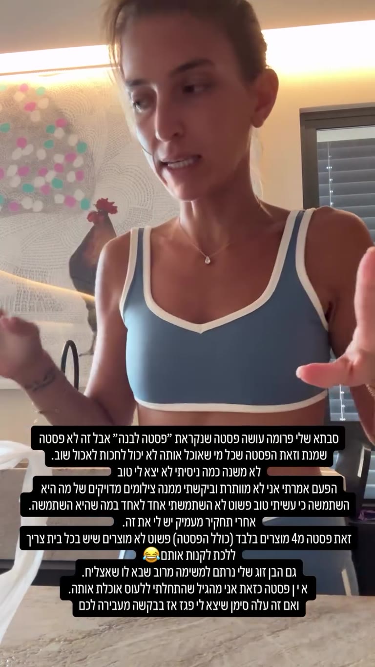 פסטה לבנה של סבתא פרומה – המתכון