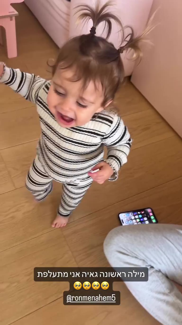 המילה הראשונה של אריה: "גאיה"