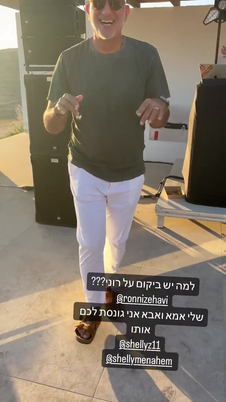 רוני זהבי רוקד במסיבה במיקונוס