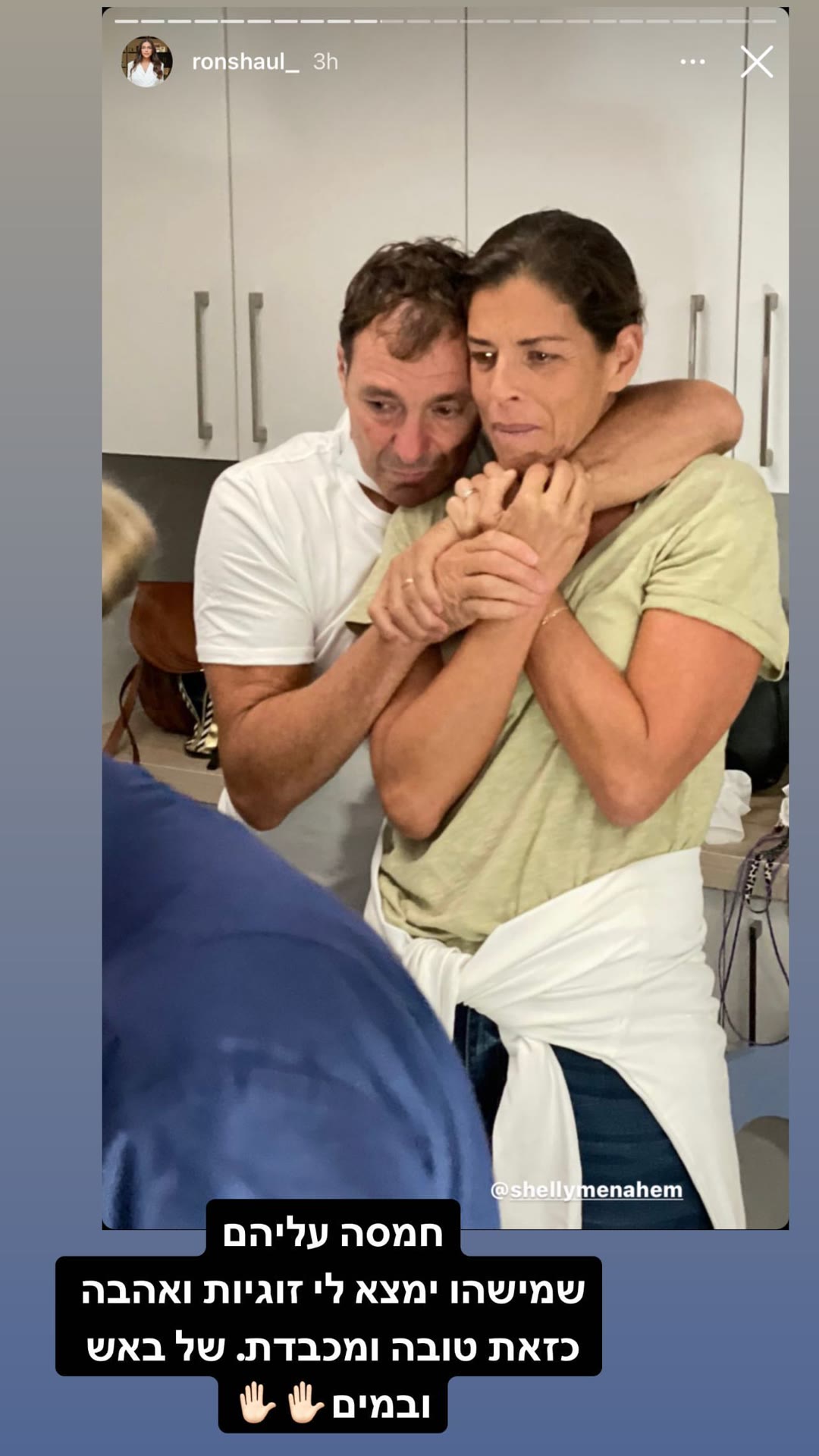שיתוף מקסים של הורים מחובקים – חמסה עליהם