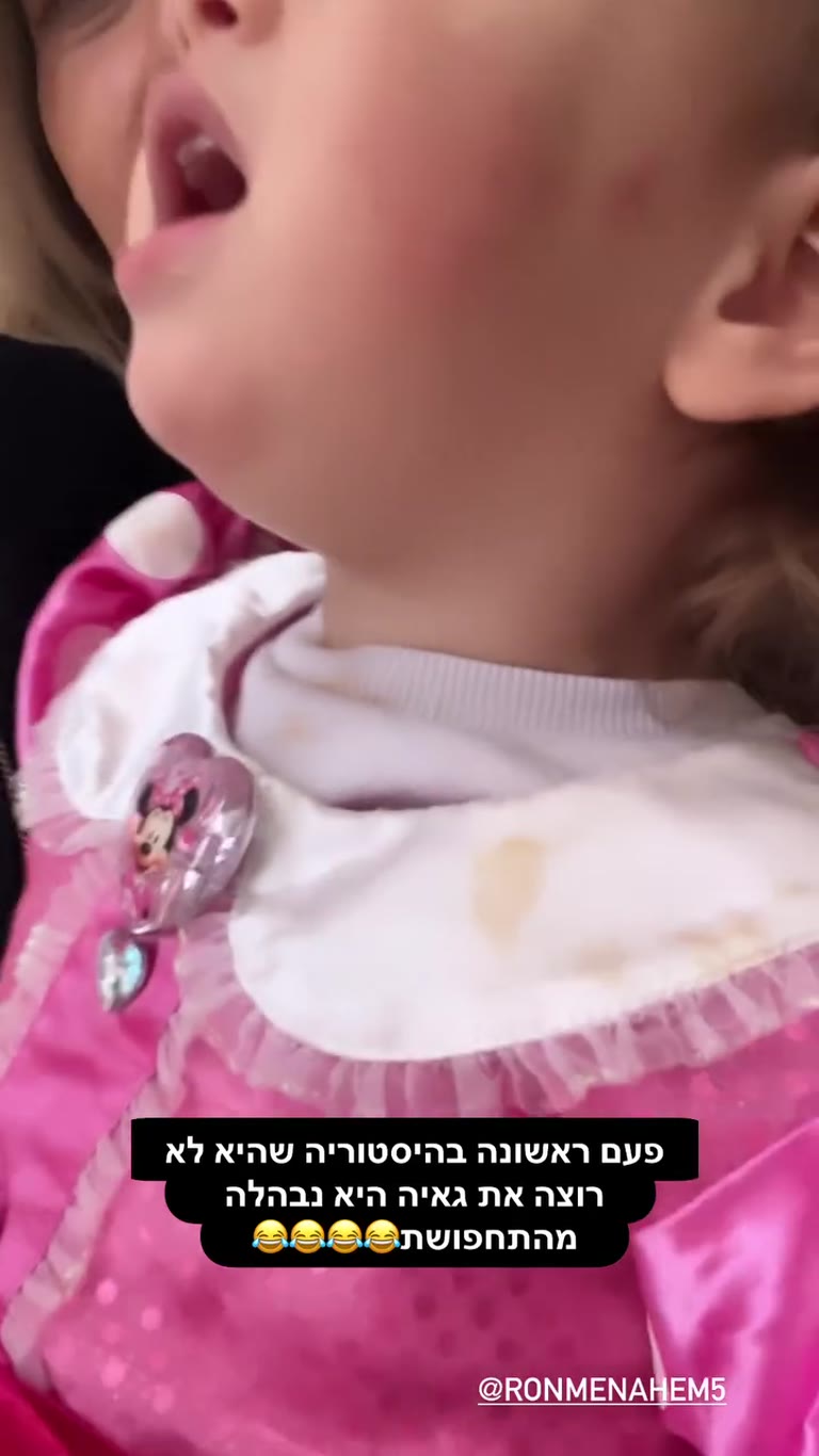 אריה בתחפושת מיני מאוס בוכה מגאיה
