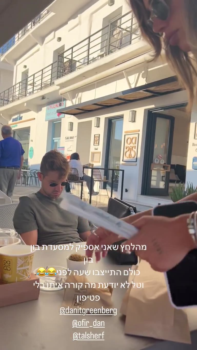 בדרך למסעדת בון בון בנאוסה, פארוס
