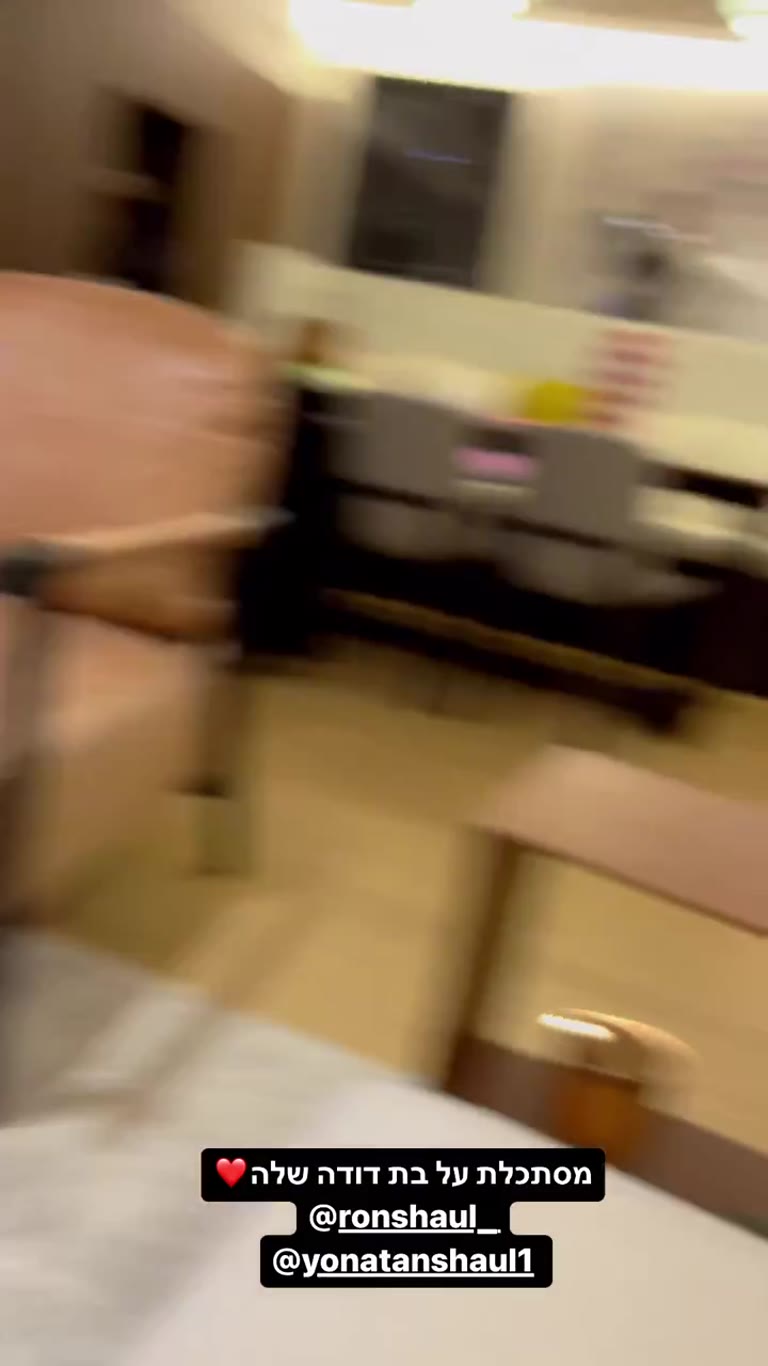 אריאה רוקדת מול התינוקת בת דודה שלה