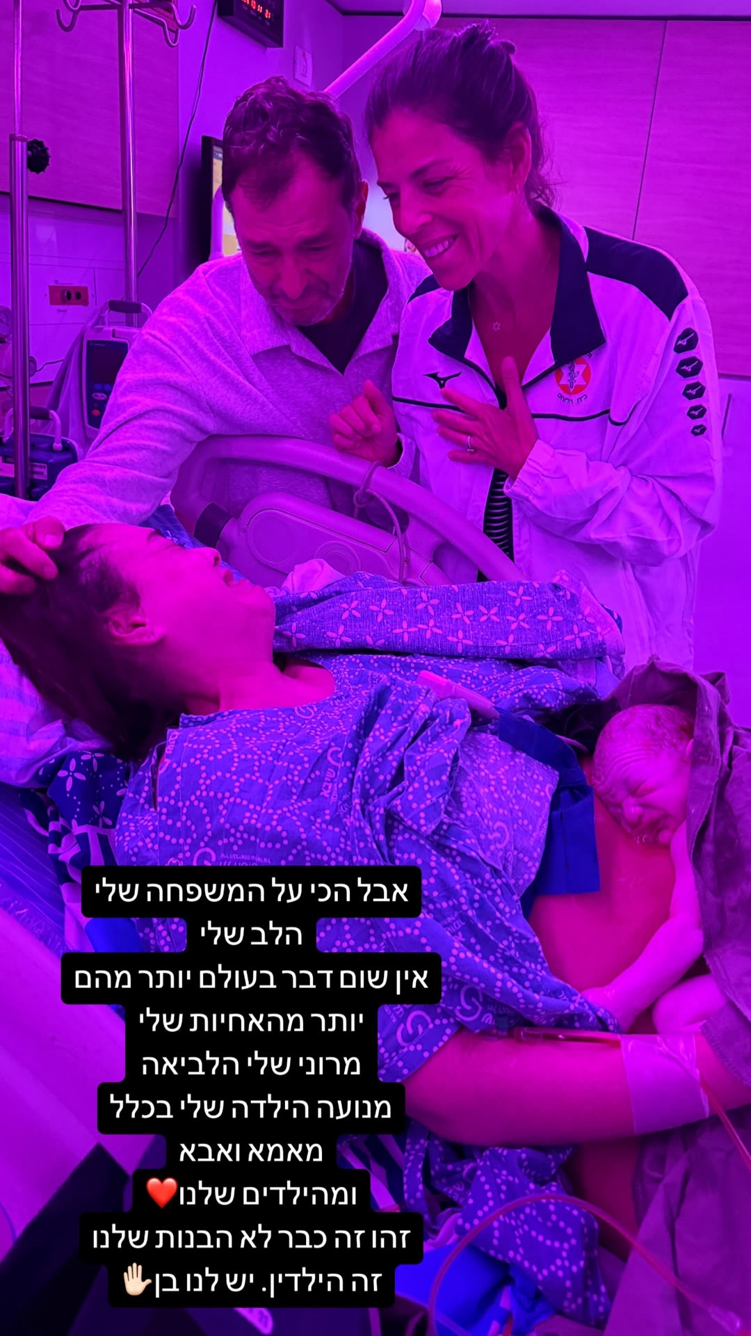 רגע הלידה של אילאי רפאל – יש לנו בן