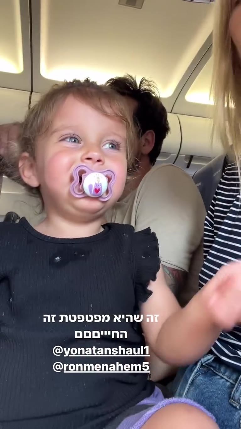 אריאה עם מוצץ בטיסה - רגע מתוק במטוס
