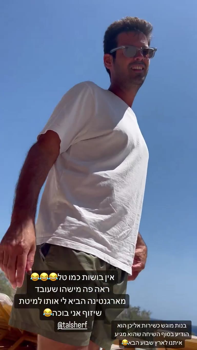 טל מפלרטט בספרדית עם מלצר מארגנטינה