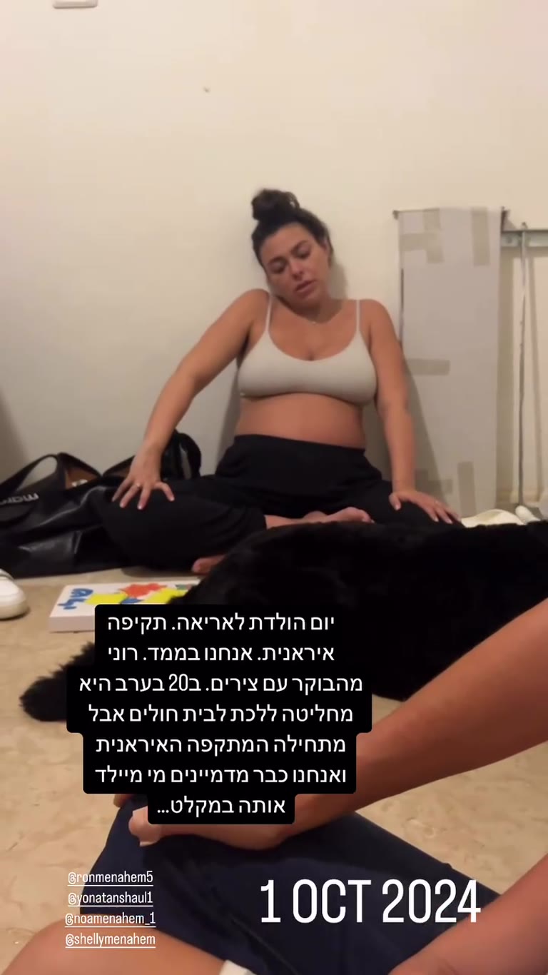 צירים בממ״ד בזמן המתקפה האיראנית – 1.10.24