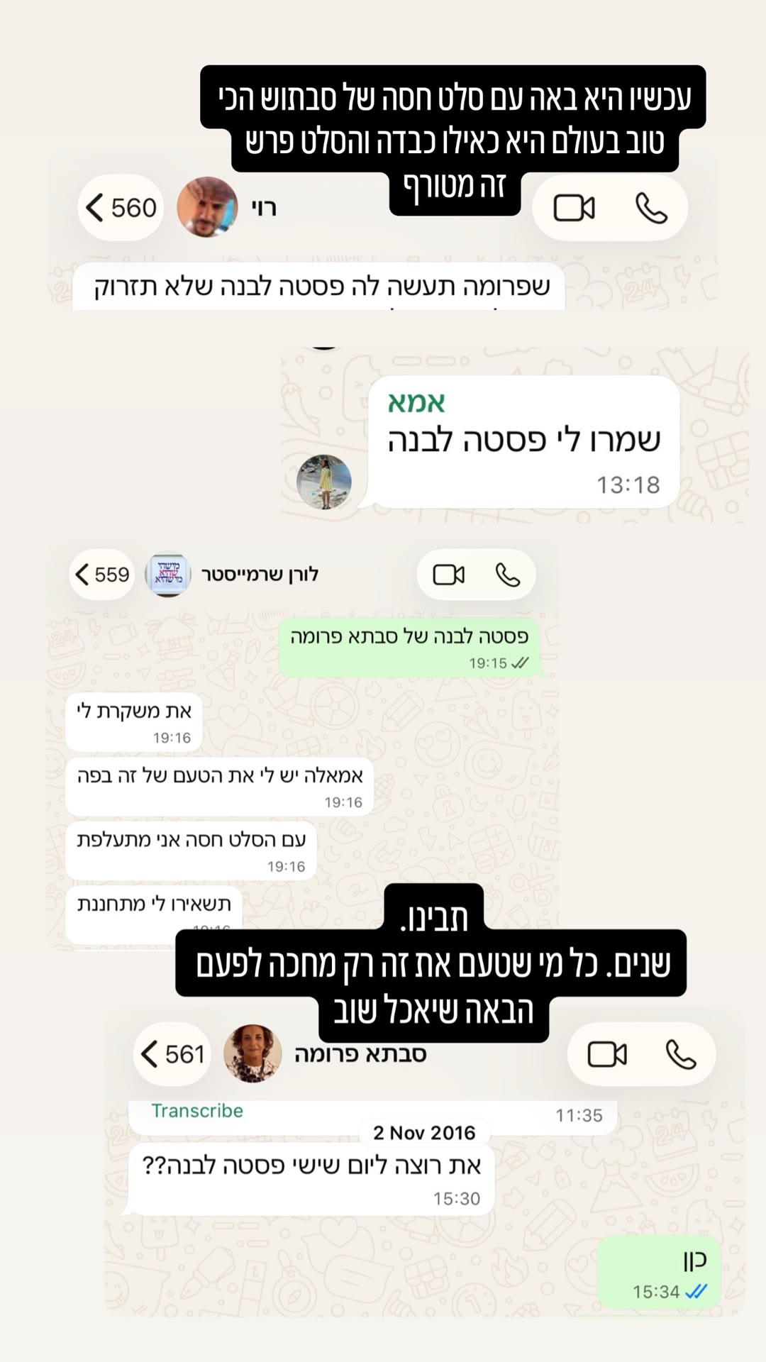 פסטה לבנה של סבתא פרומה – כולם מבקשים