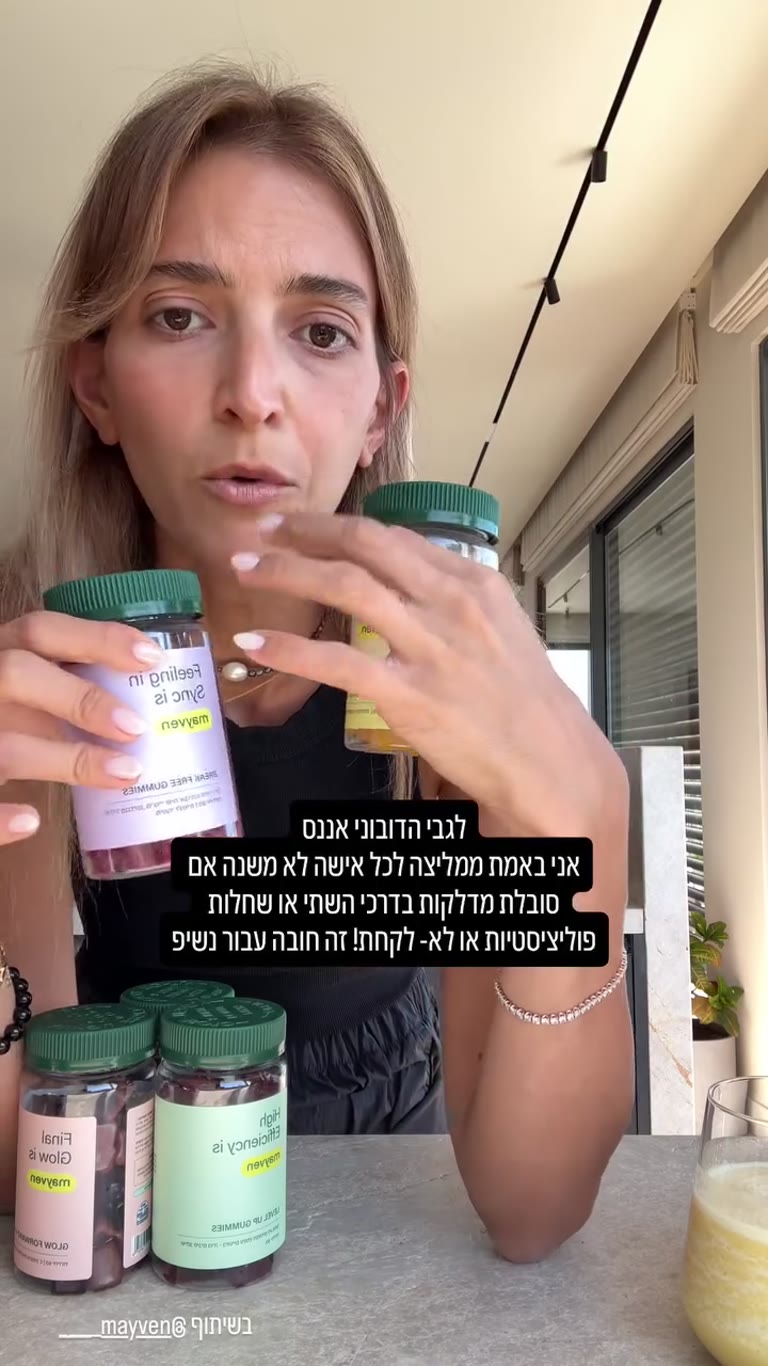 דובוני אננס של Mayven לאיזון ה-pH האינטימי