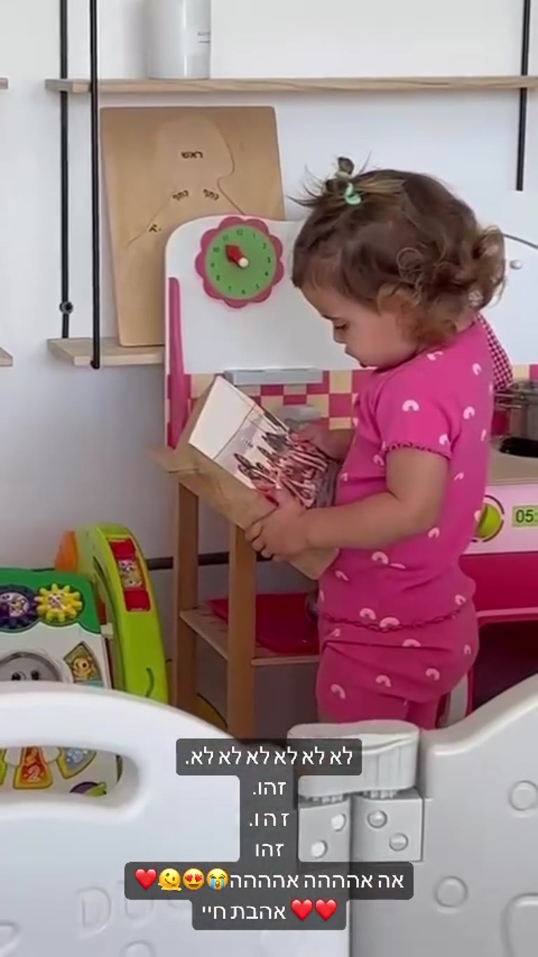 אריאה מזהה את המשפחה בתמונה 🥺