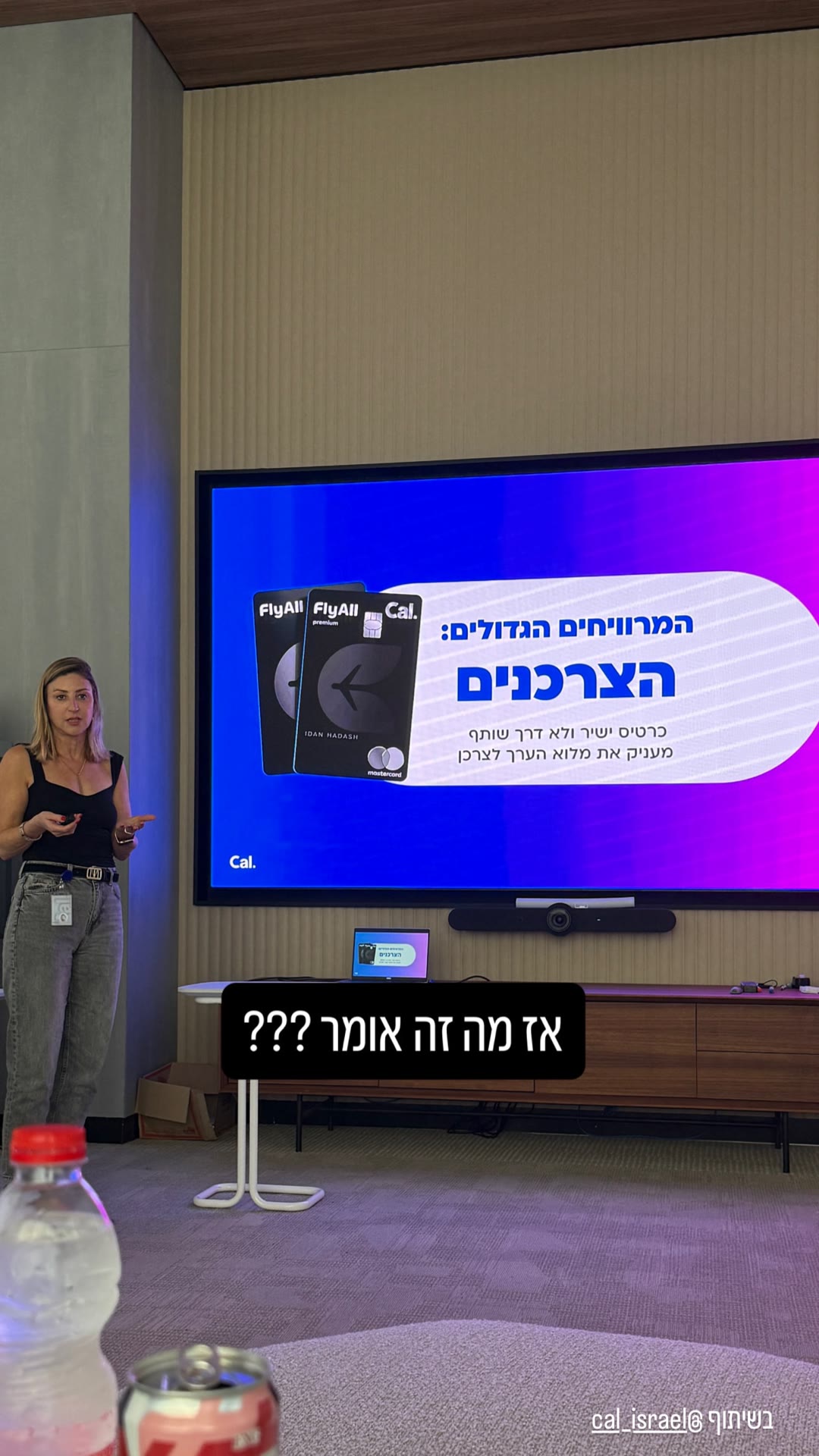 כרטיס FlyAll של Cal – מצגת השקה