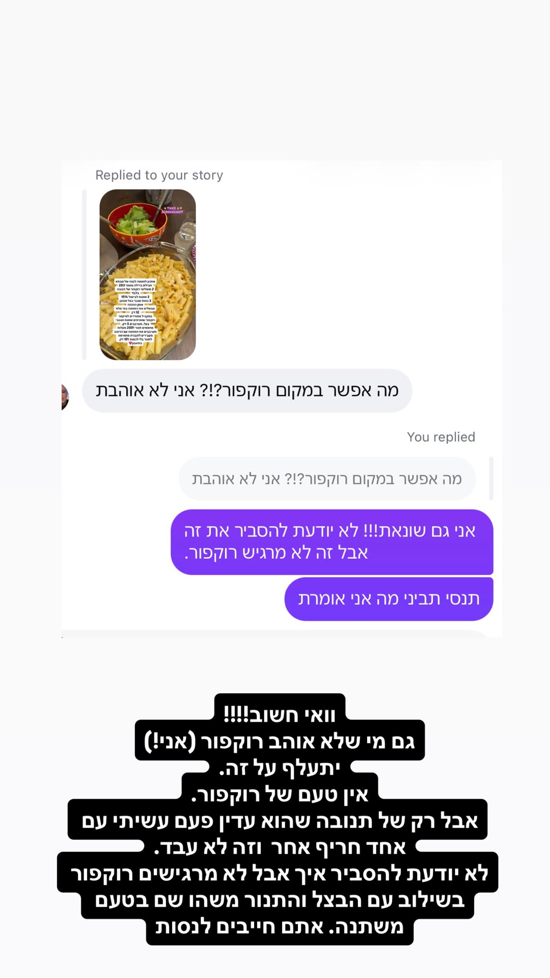 הרוקפור של תנובה לפסטה – גם למי שלא אוהב