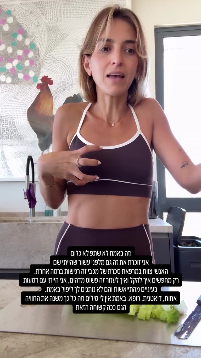 הצוות במרפאת הסכרת של מכבי – המסע למשאבה