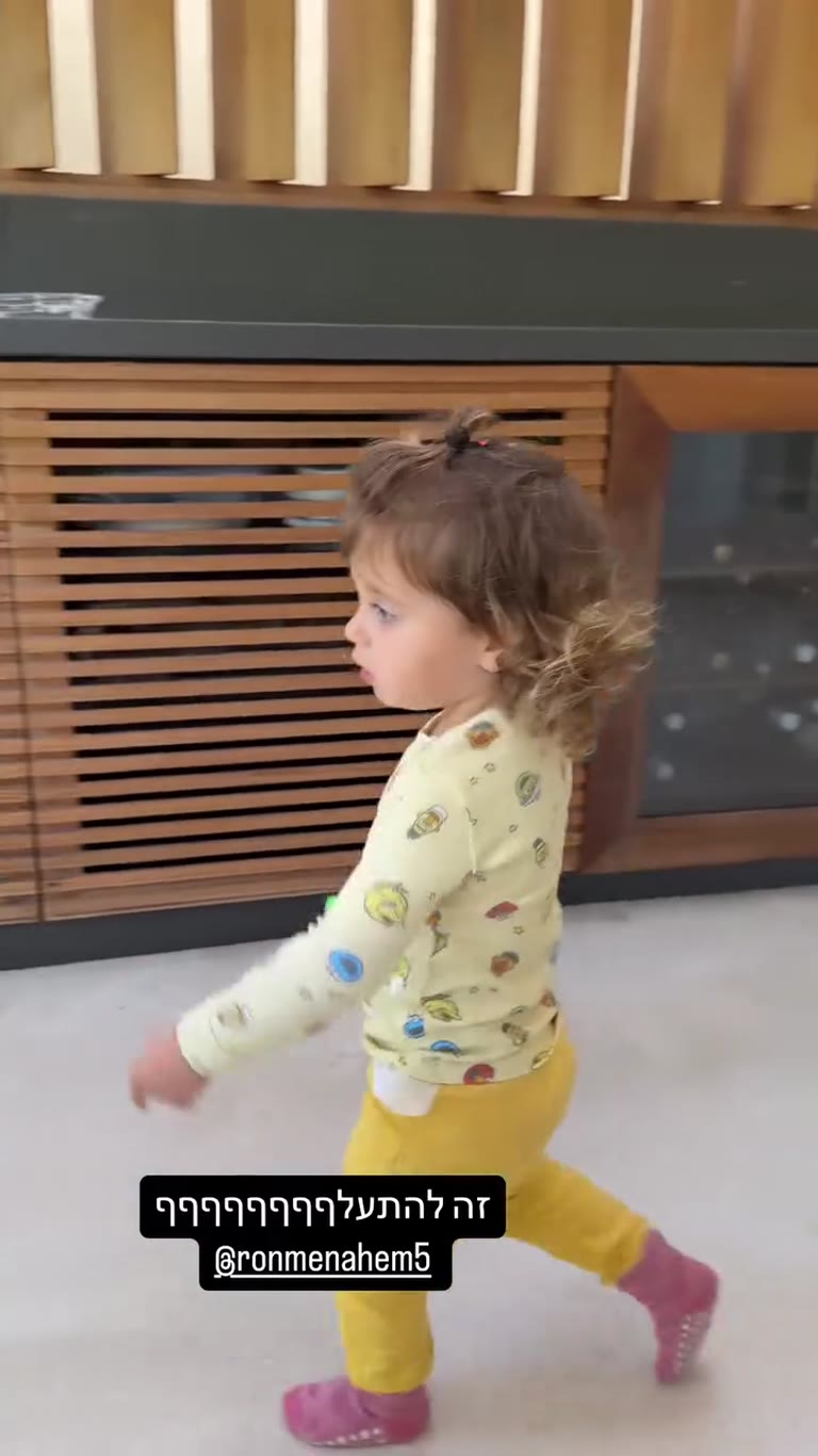 אריאה מספרת על הפרה ברפת