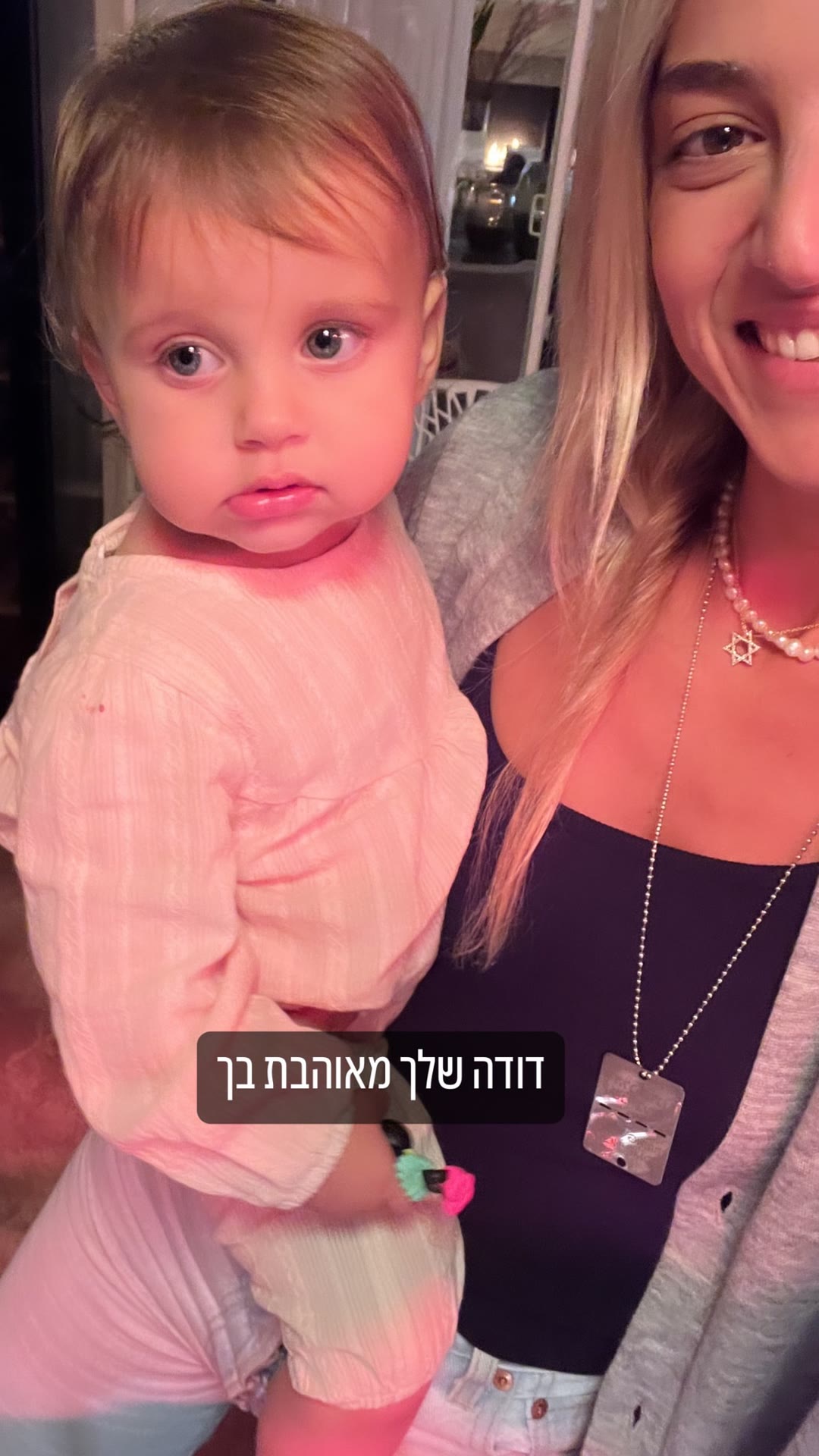 אריאה עם דודה – "דודה שלך מאוהבת בך"