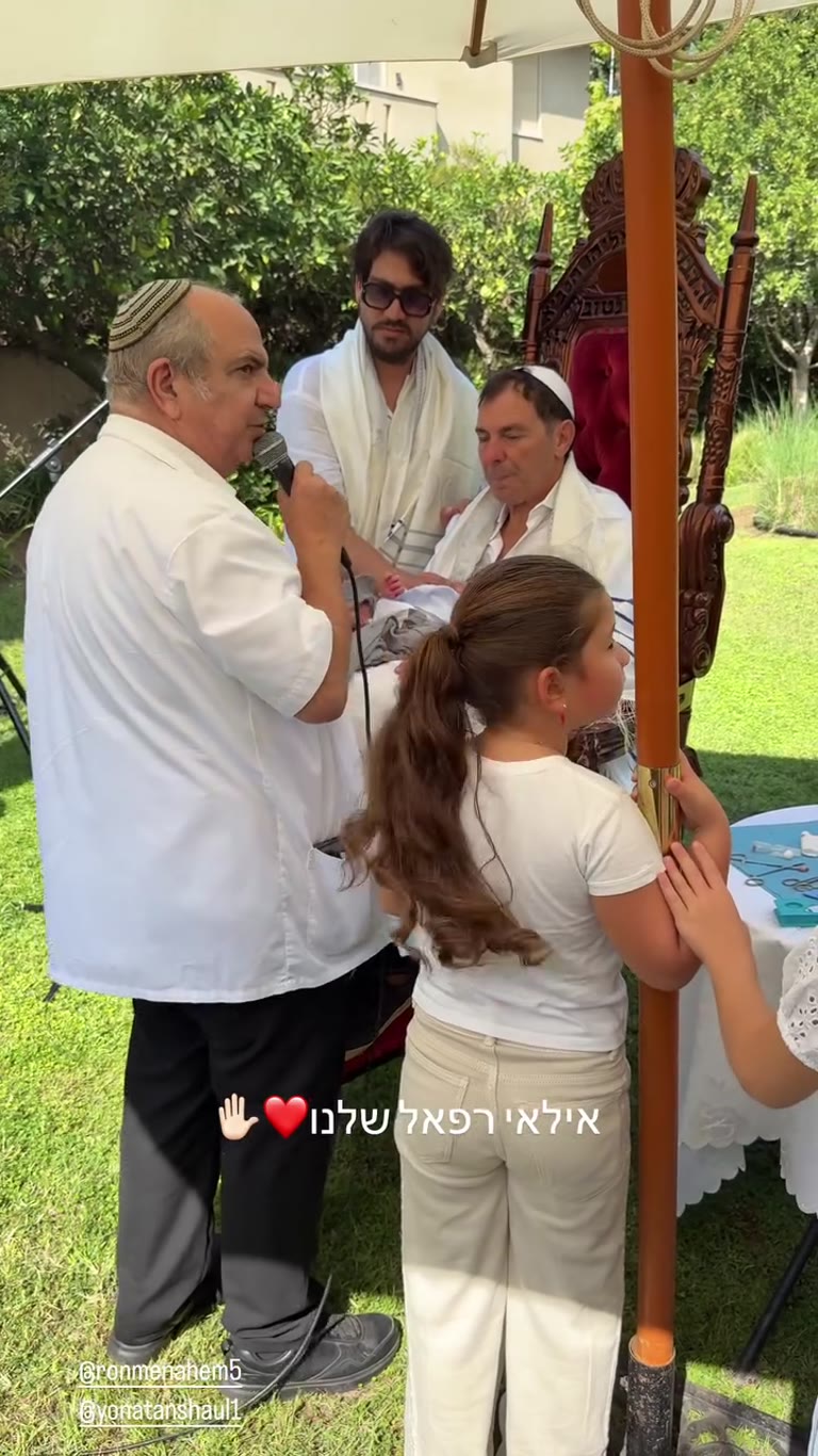 ברית המילה של אילאי רפאל