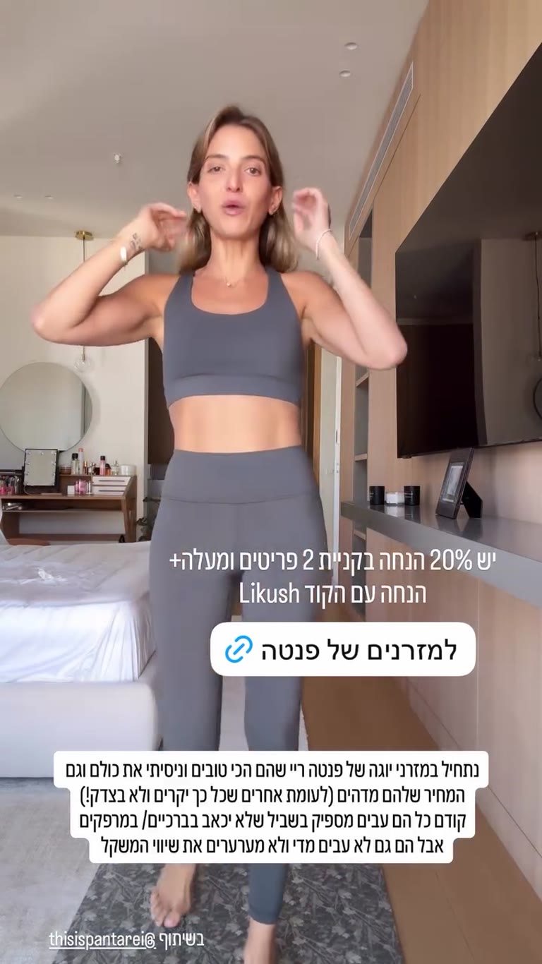 מזרן היוגה של Panta Rei + קוד Likush